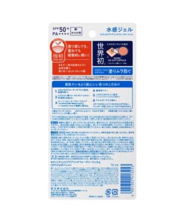 Aqua Rich UV Gel Sunscreen SPF50+ PA++++ - Water & Sweat Resistant 2 x 90 ml | Made in Japan - Best International Shipping - Buy Online on GoSupps.com