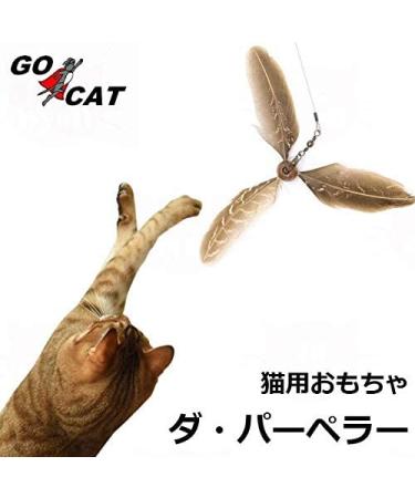 GoCat Da Purr-Peller Cat Toy - Spinning Feather Propeller for Endless Fun - Buy Online on GoSupps.com