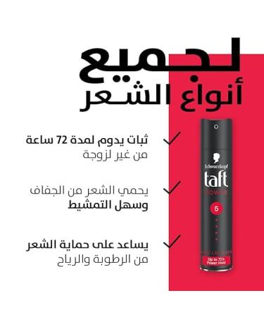 Schwa rzkopf -Hair- Lacquer Spray (Taft Strong 5 250ml) 8.45 Fl Oz (Pack of 1) Clear - Buy Online on GoSupps.com