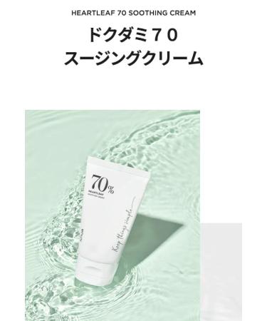 ANUA Heartleaf 70% Soothing Cream 100ml - Non-Sticky Moisturizer for Combination Skin | CICA & Panthenol Soothing Cream - Buy Online on GoSupps.com