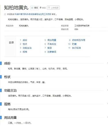 BOCbco 480 /Zhongyao/3 Bottles 3 bottles Zhongyao - Buy Online on GoSupps.com