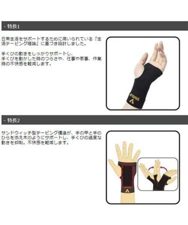 Kowa Vantelin Wrist Protection M (15-17cm) - Premium Support for Pain Relief | International Shipping Available - Buy Online on GoSupps.com