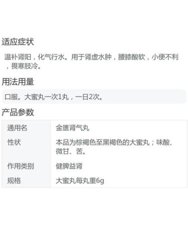  Tongrentang JinKuiShenQi Wan 10 Giant Pills - Buy Online on GoSupps.com