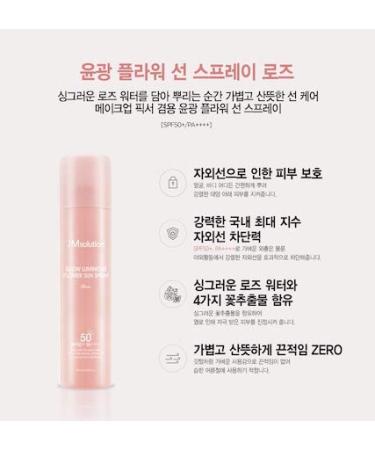 JM Solution Glow Luminous Flower Sun Spray - Rose | SPF50+/PA - Buy Online on GoSupps.com