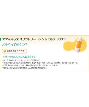 Mom & Kids Oligo Treatment Milk 300ML - Nourishing Formula for Healthy Skin & Hair - Buy Online on GoSupps.com