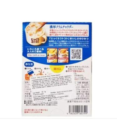 Pokka Sapporo Clam Chowder Soup (3 bags) 50.7g - Using proprietary fish broth and chicken bouillon and special cream powder for a creamy texture. - Buy Online on GoSupps.com