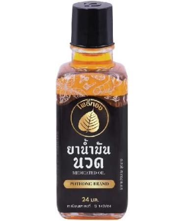 Herbal Red Balm Oil for Muscle & Joint Massage | 24ml - Soothing Relief & Natural Wellness - Buy Online on GoSupps.com