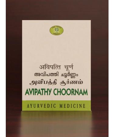 Avipathy Choornam 50 GMS | Ayurvedic Product | avn Ayurvedic