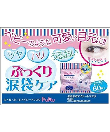 Japanese PuRu Eye Masks - 60 Sheets | Hydrating and Firming Eye Treatment - Buy Online on GoSupps.com