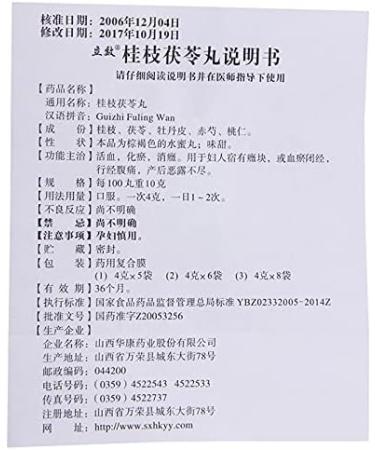 yi an hang GuiZhi Fuling wan 6 Bags - Buy Online on GoSupps.com