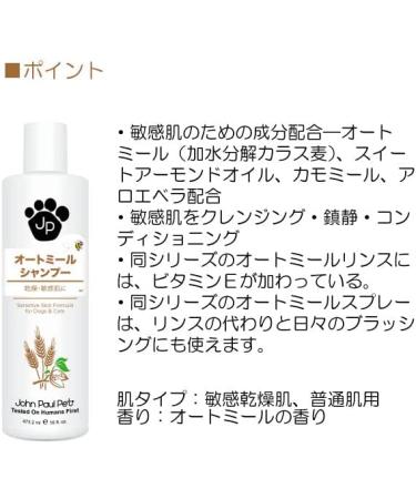 Oatmeal Shampoo for Pets | Soothe Sensitive Skin, pH Balanced, Cruelty-Free, Made in USA - Buy Online on GoSupps.com
