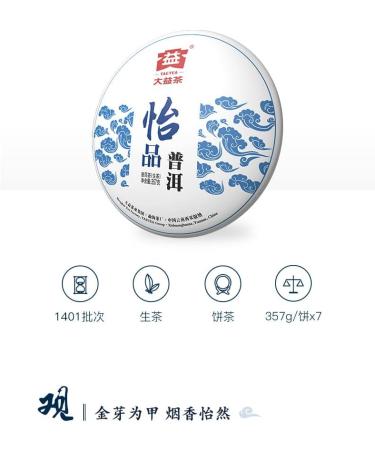 Pu-erh tea 2014 Yipin 357g Raw - Buy Online on GoSupps.com