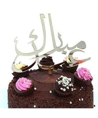 Eid Mubarak / Ramadan Golden Food Decoration Cake Toppers - "Eid Mubarak Arabic"
