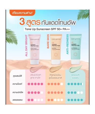 Bare Skin Tone Up Sunscreen for Every Day Use (30g) - Buy Online on GoSupps.com