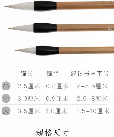 QingMiao Weasel Hair Chinese Brush Set for Calligraphy - 3 Pack (SML) - 2-10cm - Regular Script, Running Script, Cursive - Buy Online on GoSupps.com