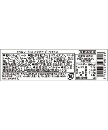 PERLEGE STEVIA Dark Chocolate Dark - 42g 3 Bars - Buy Online on GoSupps.com