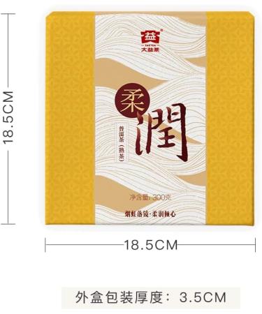 Pu-erh tea 2019 Soft 300g Cooked - Buy Online on GoSupps.com