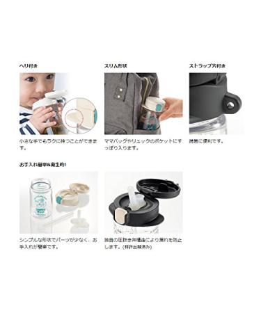 Richell Aqulea 240ml Black Straw Mug - BPA-Free & Leak-Proof - Buy Online on GoSupps.com