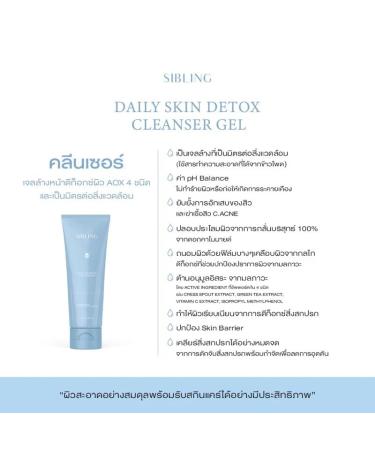 SIBLING Daily Skin Cleanser Gel 100ml | Gentle Cleansing for All Skin Types | Buy Online - Worldwide Shipping - Buy Online on GoSupps.com
