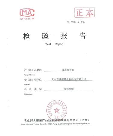 Akersunder Duan-Wood Ganoderma Lucidum/LING Zhi/Reishi Spore Extract Oil 350mg x100 Softgel - Buy Online on GoSupps.com