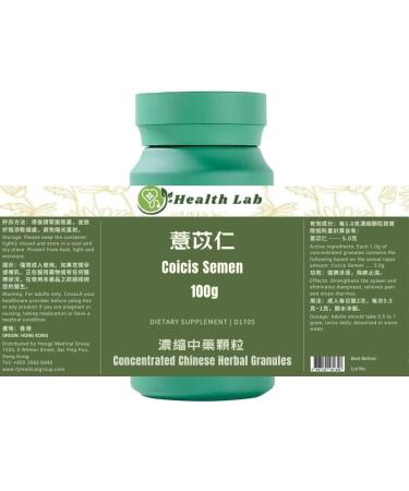 Health Lab Coicis Semen Concentrated - Yiyiren (5:1 Concentrated Herbal Extract Granules 100g) Strengthens The Spleen and eliminates Dampness