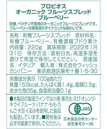 Probios Pectin-Free Blueberry Spread 220g - Buy Online on GoSupps.com