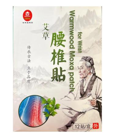 ( ) Wormwood Moxibustion Moxa Warm Patch for Waist 12 Patches