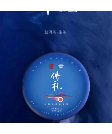 Pu-erh tea 2021 overseas Chinese gift 357g Raw - Buy Online on GoSupps.com