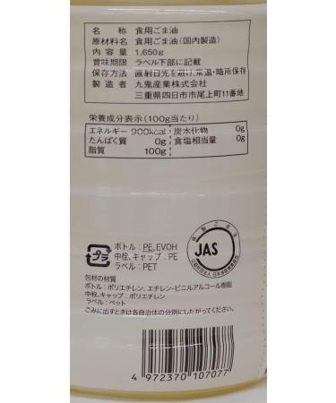 Kuki Sangyo Kuki Taihaku Pure Sesame Oil 5.9 oz (1 650 g) - Buy Online on GoSupps.com