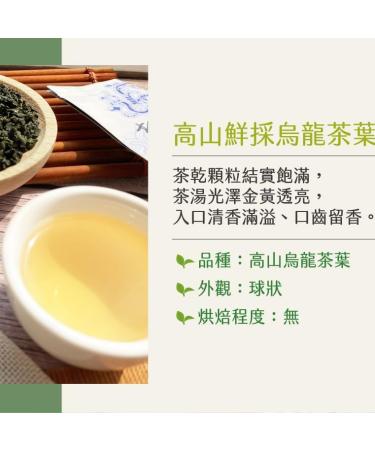 Taiwan unique tea Shanlinxi mountain freshly picked oolong tea 150g*4 - Buy Online on GoSupps.com