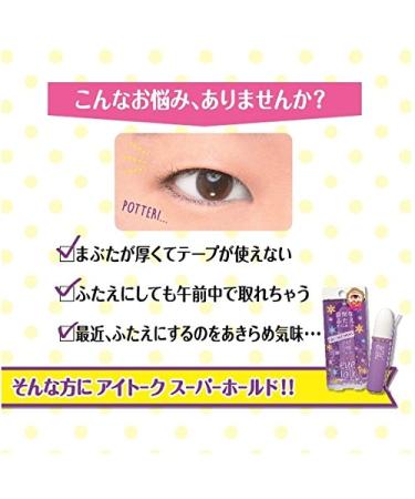 Koji Eye Talk Super Hold Double Eyelid Maker - Create Natural & Long-lasting Double Eyelids - Buy Online on GoSupps.com