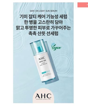 AHC Safe On Light Sun Serum 40ml Anti-Aging Effect Facial Sunscreen SPF 50+ / PA++++ korean sunscreen - Buy Online on GoSupps.com