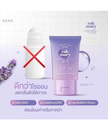 Rak Mary Underarm Cream - Gentle Moisturizer & Skin Nourisher | 4x1.0 Fl.Oz | Free Beautygoodshop Gifts | International Shipping - Buy Online on GoSupps.com