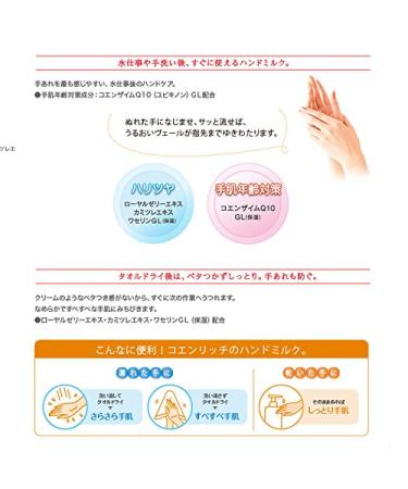 Buy Kose Coen Rich Q10 Moist Veil Hand Milk 200ml - Nourishing Moisturizer for Dry Hands | International Shipping Available - Buy Online on GoSupps.com