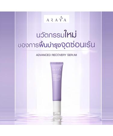 Advenced Recovery Serum Treatment Moisturizing 15ml - Buy Online on GoSupps.com