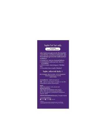 Rojukiss W Night Serum 30ml - Moisture Beauty Face Hyaluron for Deep Nourishment | Made in Korea | Free Beauty Gifts | Beautygoodshop - Buy Online on GoSupps.com