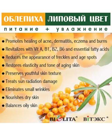 Bielita & Vitex Sea-Buckthorn & Lime Blossom Eye Cream - Brightening and Hydrating Formula - Buy Online on GoSupps.com