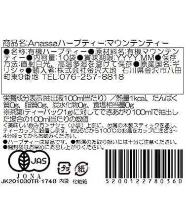 Anassa Organic Mountain Tea 10 Herbal Tea Sachets - Buy Online on GoSupps.com