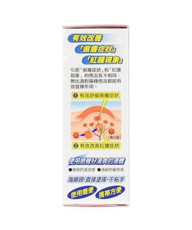 Mopiko Mopidck-S Roll-on Lotion for Insect Bites | Soothing Relief 50ml | International Shipping Available - Buy Online on GoSupps.com