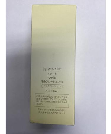 Menard Tsukika Milk Lotion Emulsion 100ml - Hydrating Japanese Skin Care | Buy Internationally - Buy Online on GoSupps.com