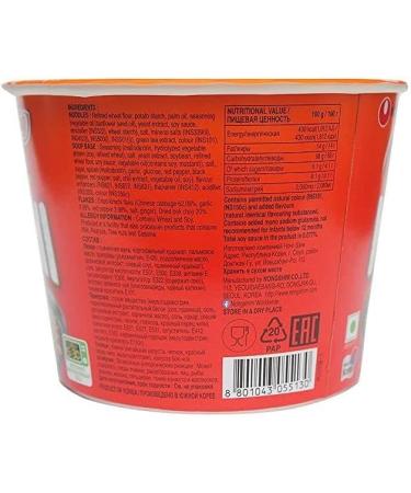 Nongshim SHIN Kimchi Big Bowl Ramen Instant Noodles Soup 112g (Pack of 6) - Buy Online on GoSupps.com