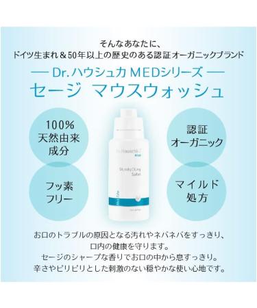 Buy Dr. Hauschka Sage Mouthwash - Natural Oral Care | International Shipping Available - Buy Online on GoSupps.com