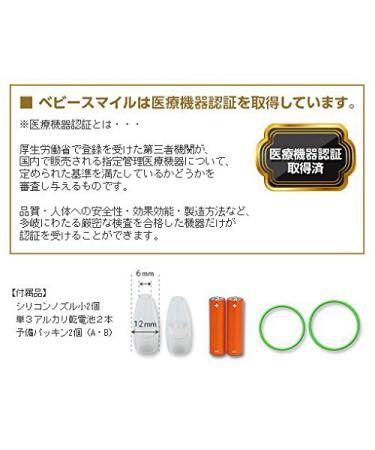 Sea Star Baby Smile S-302 Electric Nasal Aspirator - Fast Relief for Runny Nose - Buy Online on GoSupps.com
