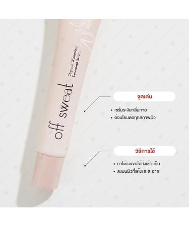 30ml Off Sweat Organic Wh Serum - Nourishing Underarm Moisturizer | Beautygoodshop - Free Beauty Gifts Offer - Buy Online on GoSupps.com