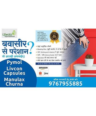 ROSEVILLA Pymol and Livcon Piles Care Capsule - Fast Relief for Hemorrhoids - Buy Online on GoSupps.com