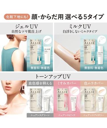 Kanebo Ally Chrono Beauty Gel UV EX SPF50+ PA++++ 90g - Buy Online on GoSupps.com