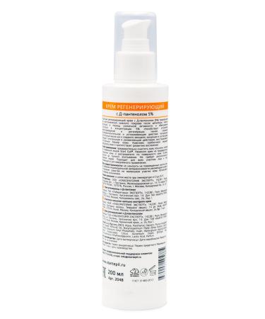 Buy ARAVIA Regenerating Cream with 5% D-Panthenol - 200 ml (6.8 Fl Oz) | International Shipping Available - Buy Online on GoSupps.com