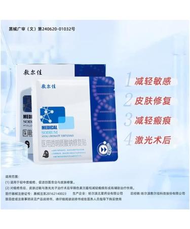 Voolga Medical Sodium Hyaluronate Dressing Repair Patch 2.0 - Advanced Wound Healing Solution - Buy Online on GoSupps.com