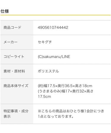 Usamaru Chocolate Corone Bread Plush Set Spring Bread Festival - Buy Online on GoSupps.com