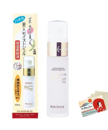 Komenuka Bijin Rice Bran Beauty Gel humide 40 ml
